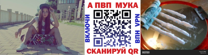 Alpha PVP СК MEGA зеркало Тарко-Сале