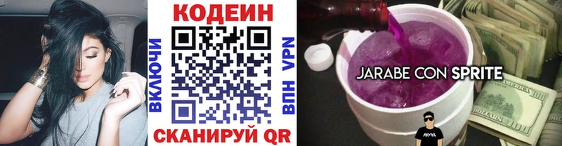 Кодеиновый сироп Lean Purple Drank Тарко-Сале